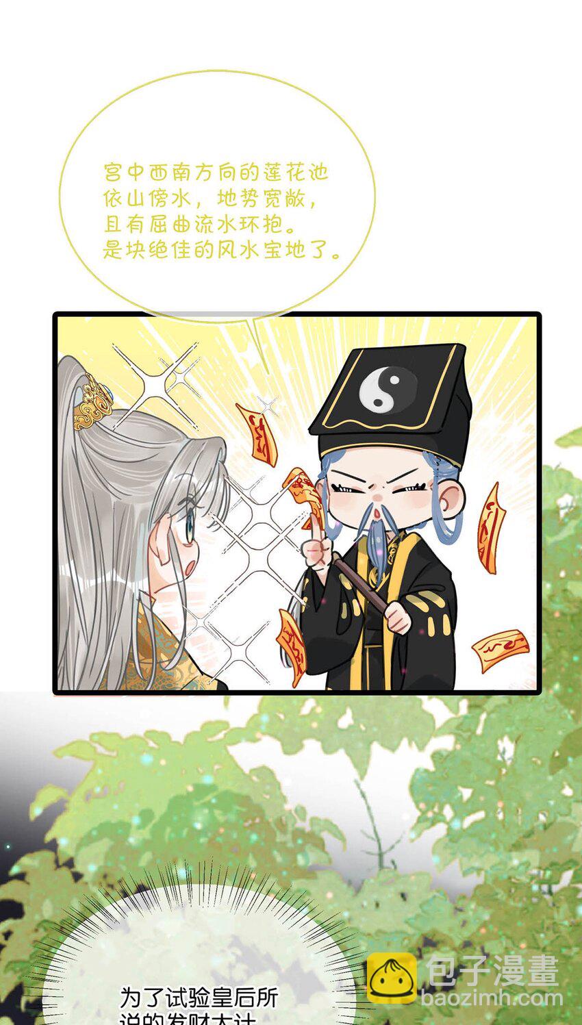 031 身体&hellip;&hellip;好热&hellip;&hellip;-第35话
