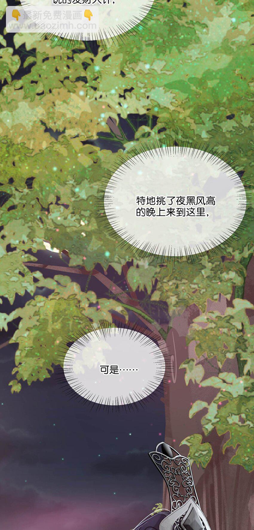 031 身体&hellip;&hellip;好热&hellip;&hellip;-第35话