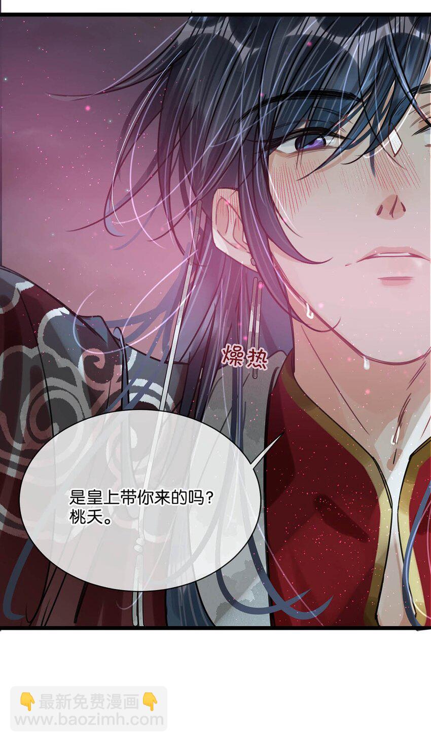 031 身体&hellip;&hellip;好热&hellip;&hellip;-第35话