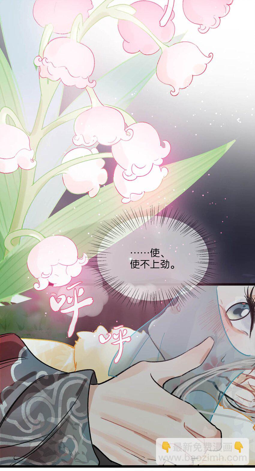 031 身体&hellip;&hellip;好热&hellip;&hellip;-第35话