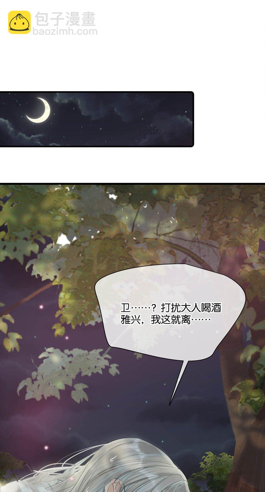 031 身体&hellip;&hellip;好热&hellip;&hellip;-第35话