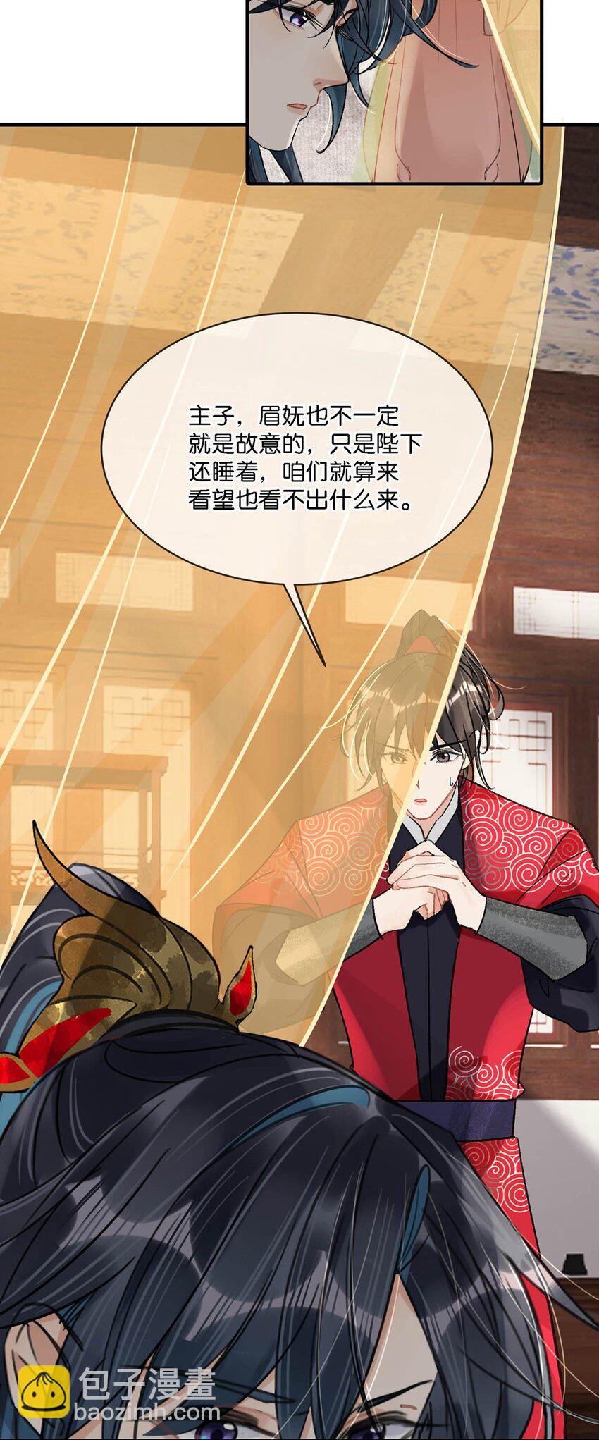 033 我有重要的事情要向陛下确认。-第37话