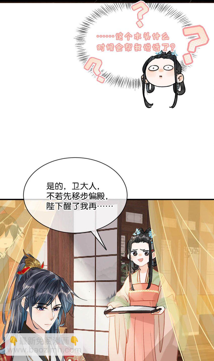 033 我有重要的事情要向陛下确认。-第37话
