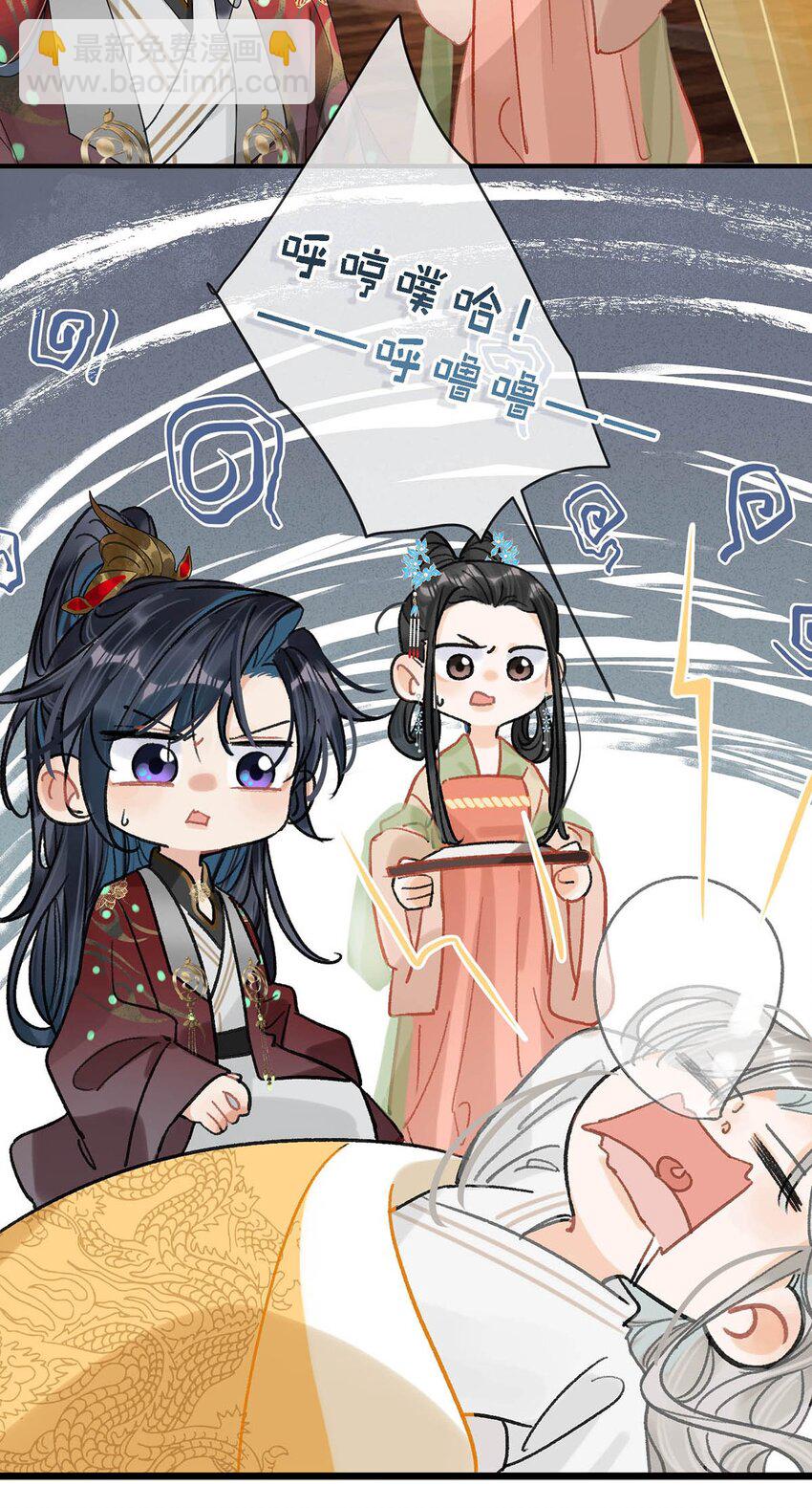 033 我有重要的事情要向陛下确认。-第37话