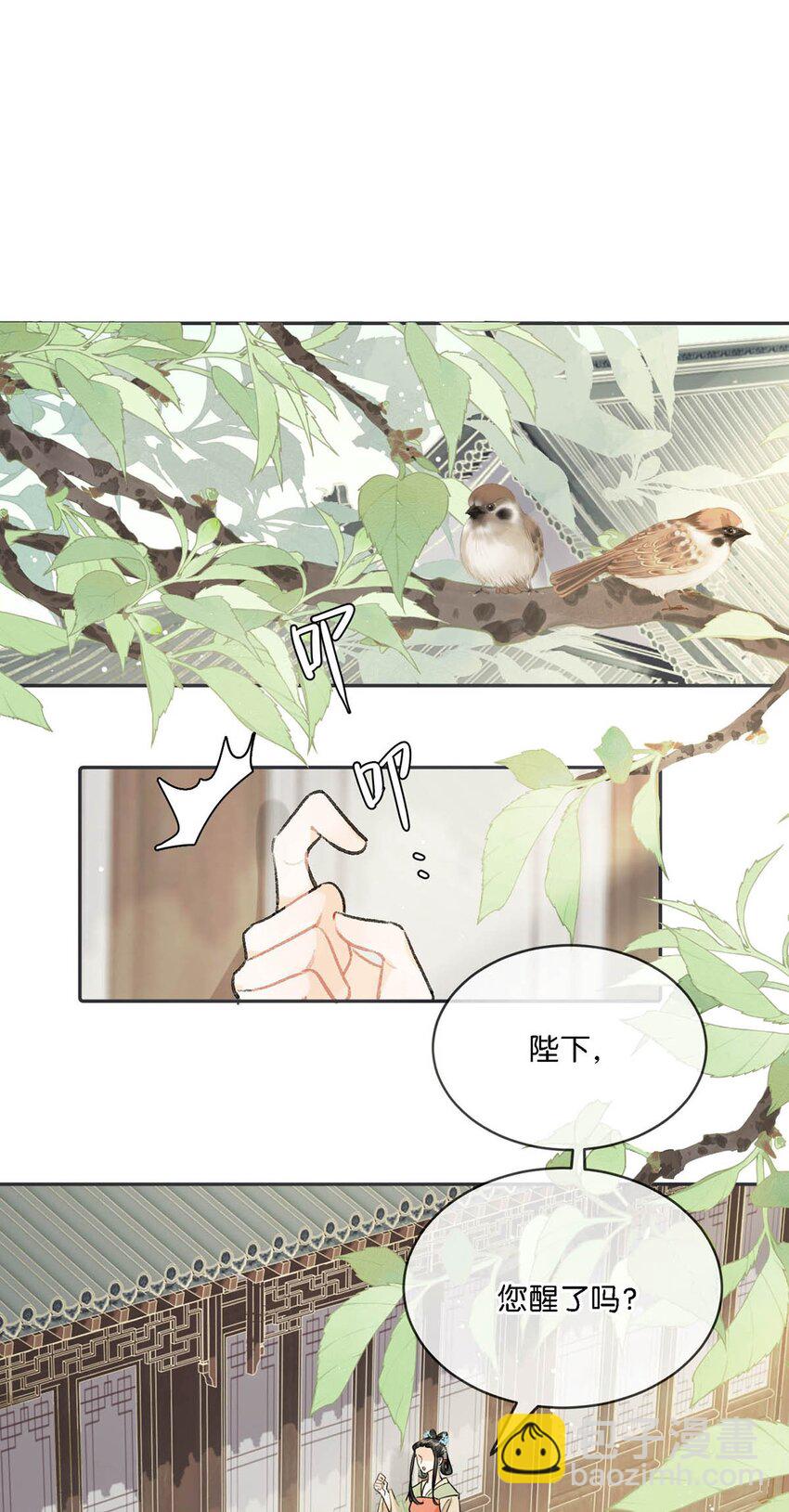 033 我有重要的事情要向陛下确认。-第37话