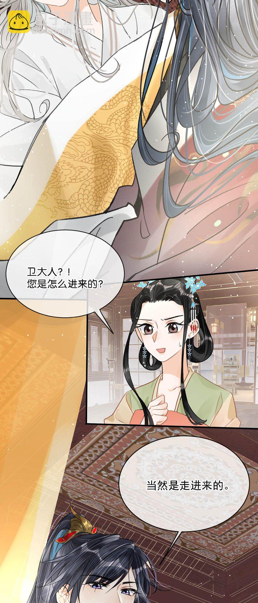 033 我有重要的事情要向陛下确认。-第37话