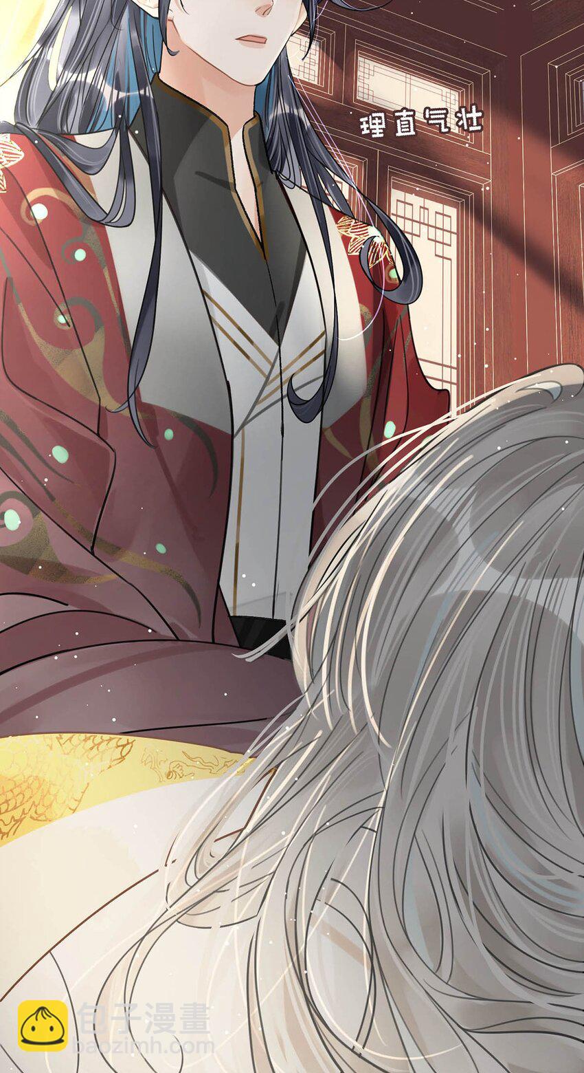 033 我有重要的事情要向陛下确认。-第37话