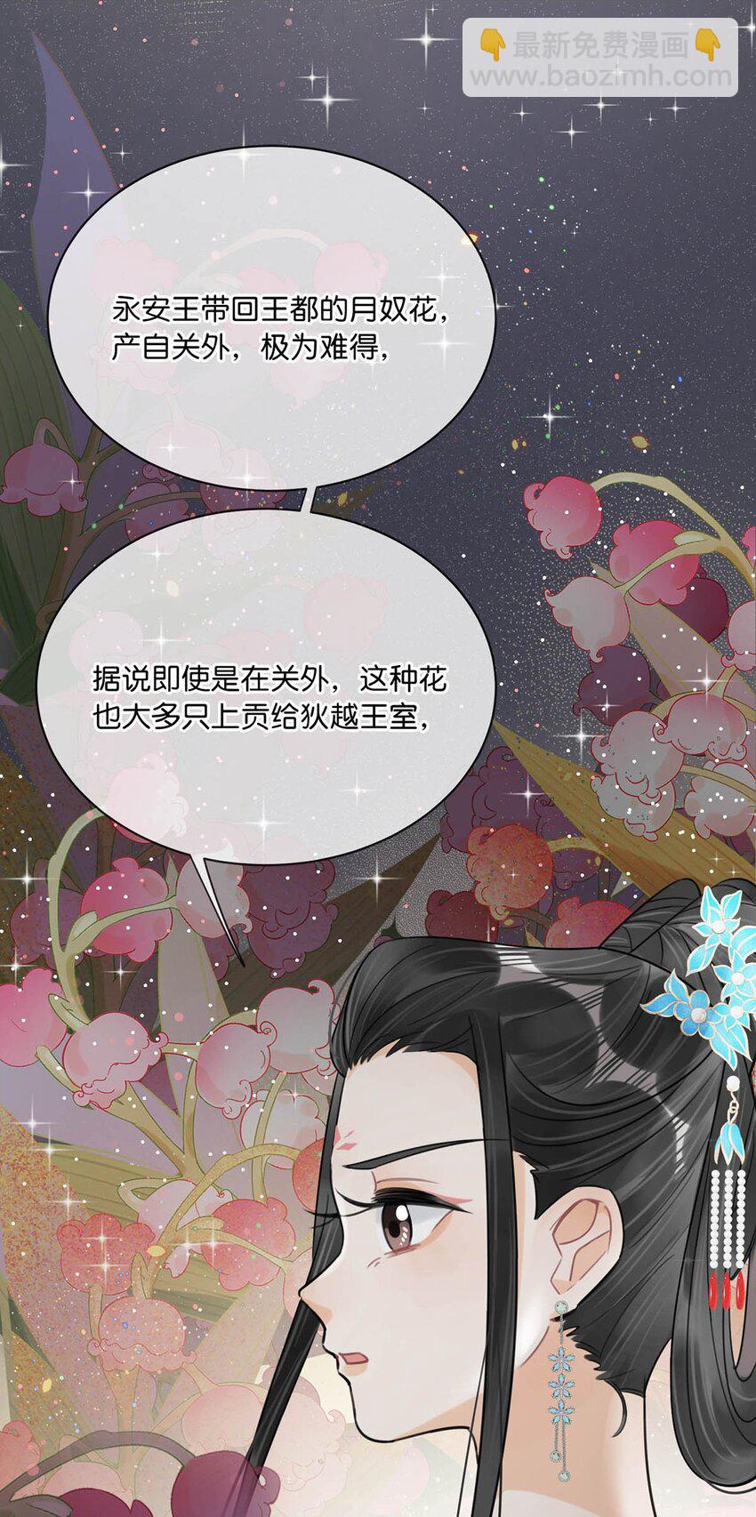035 为了她竟然什么病都好了。-第39话