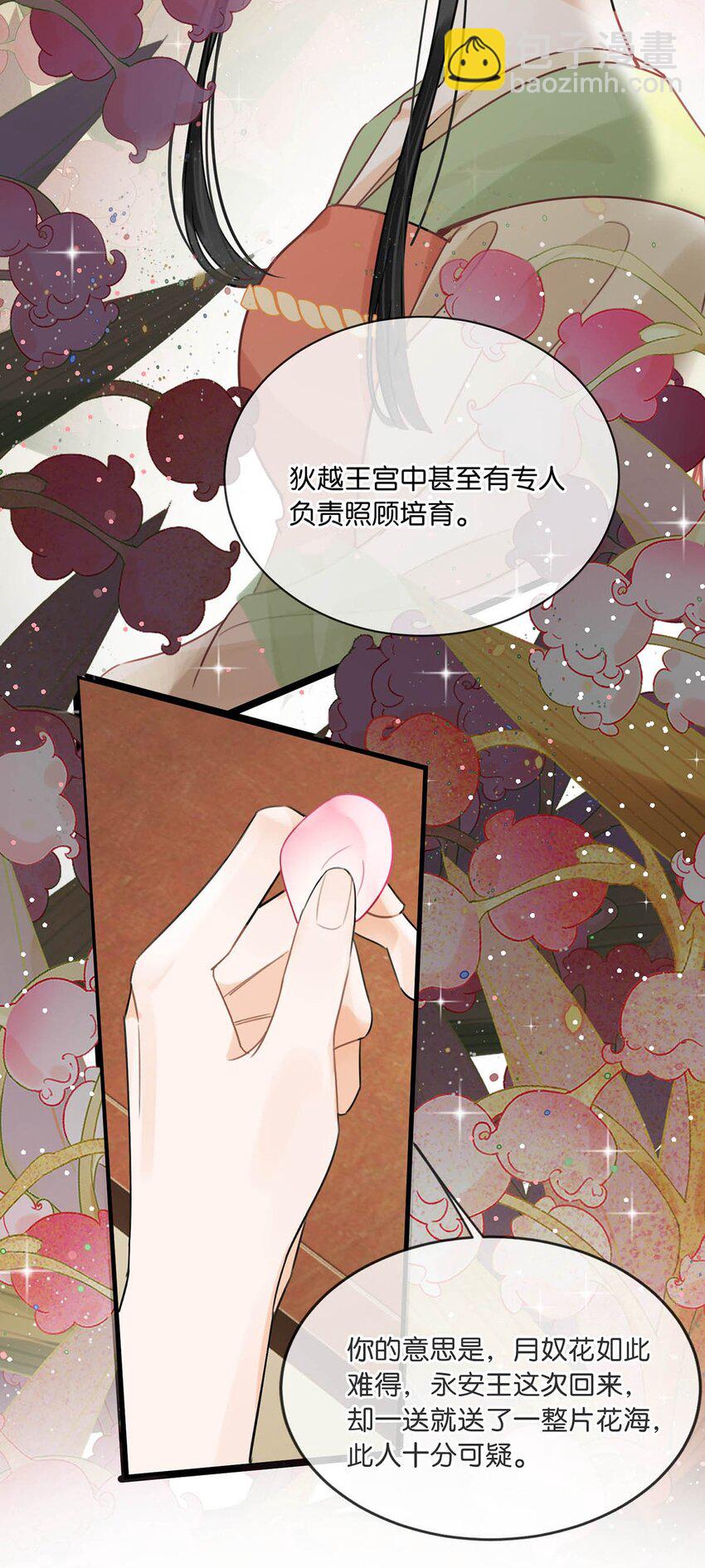 035 为了她竟然什么病都好了。-第39话