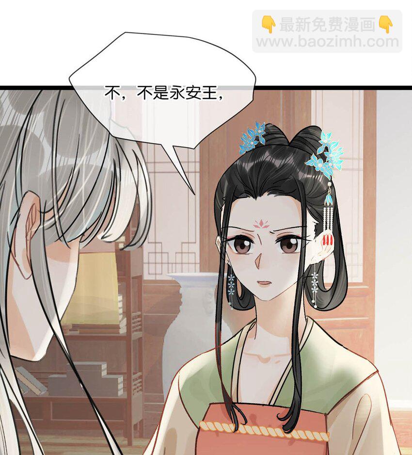035 为了她竟然什么病都好了。-第39话