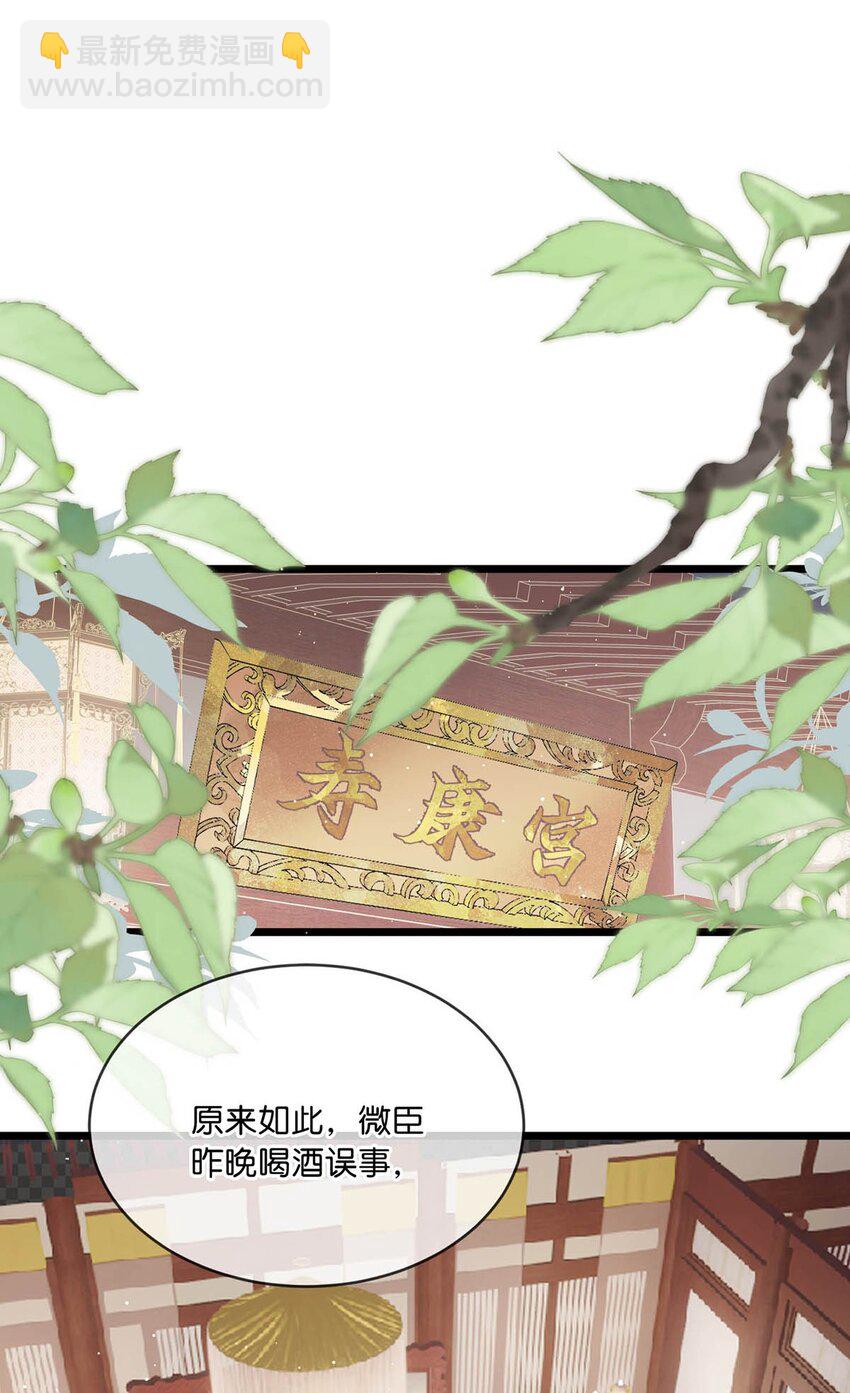 035 为了她竟然什么病都好了。-第39话