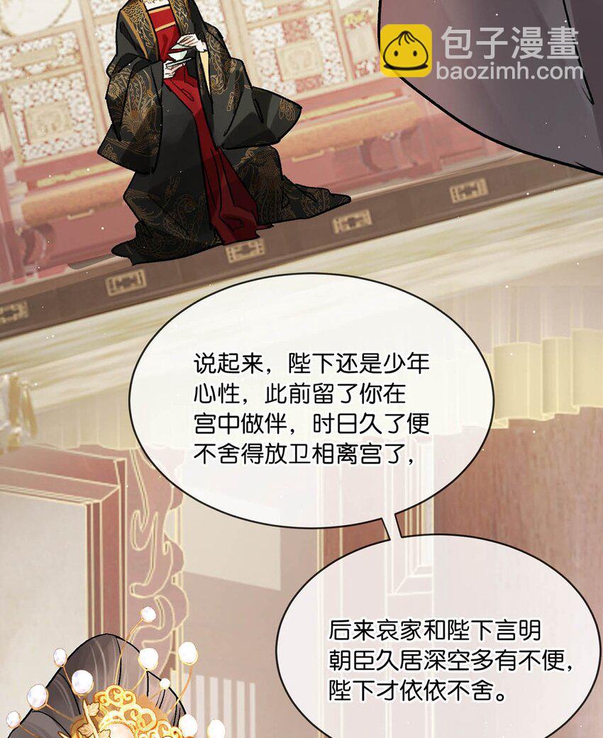 035 为了她竟然什么病都好了。-第39话