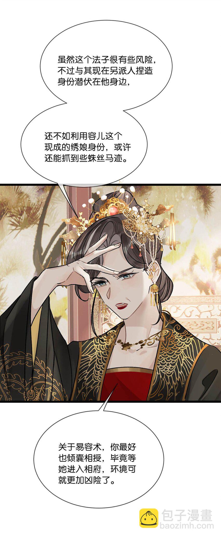 035 为了她竟然什么病都好了。-第39话