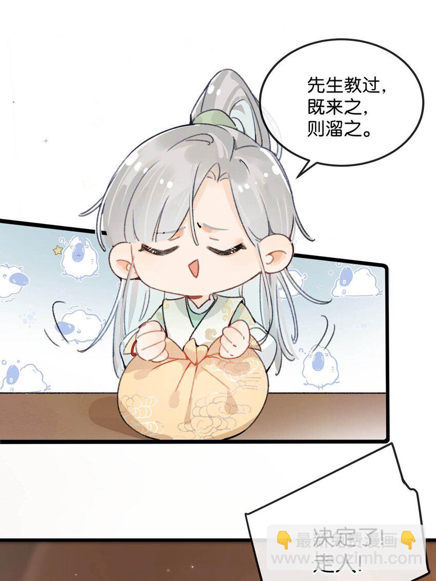 004 在他身上刻字？！-第5话