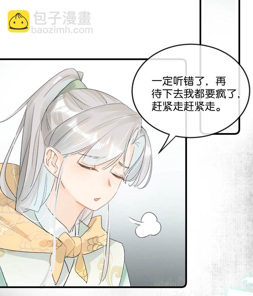 004 在他身上刻字？！-第5话