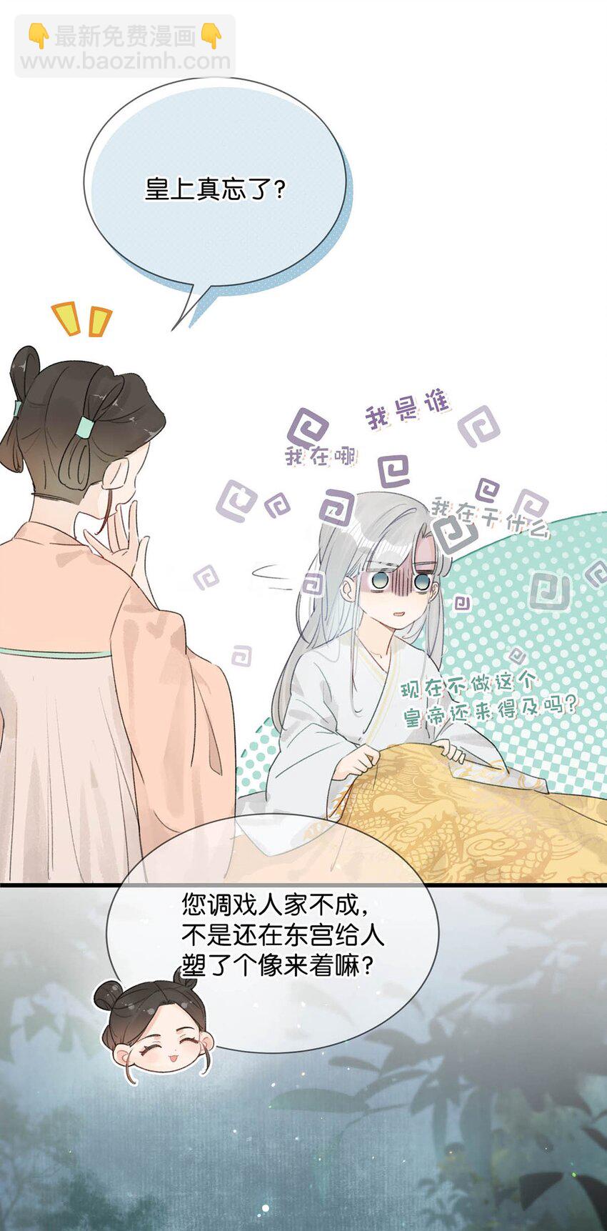 004 在他身上刻字？！-第5话