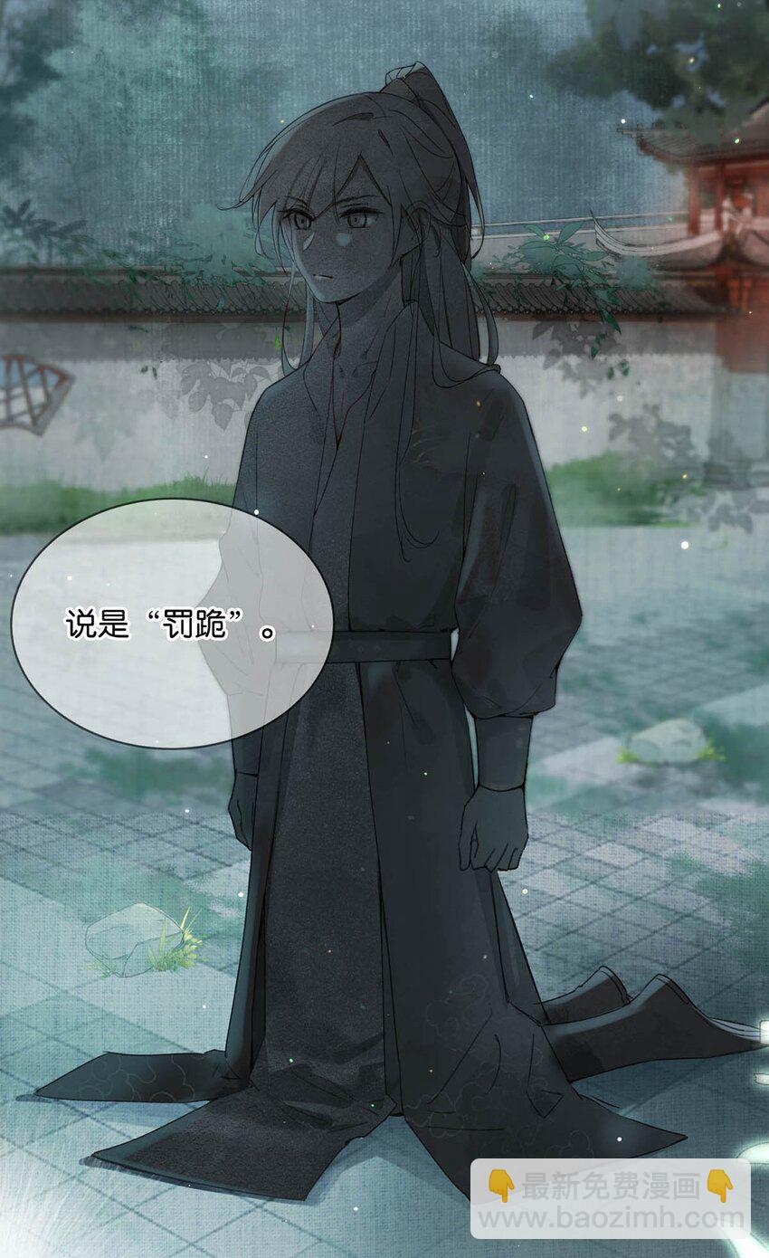 004 在他身上刻字？！-第5话