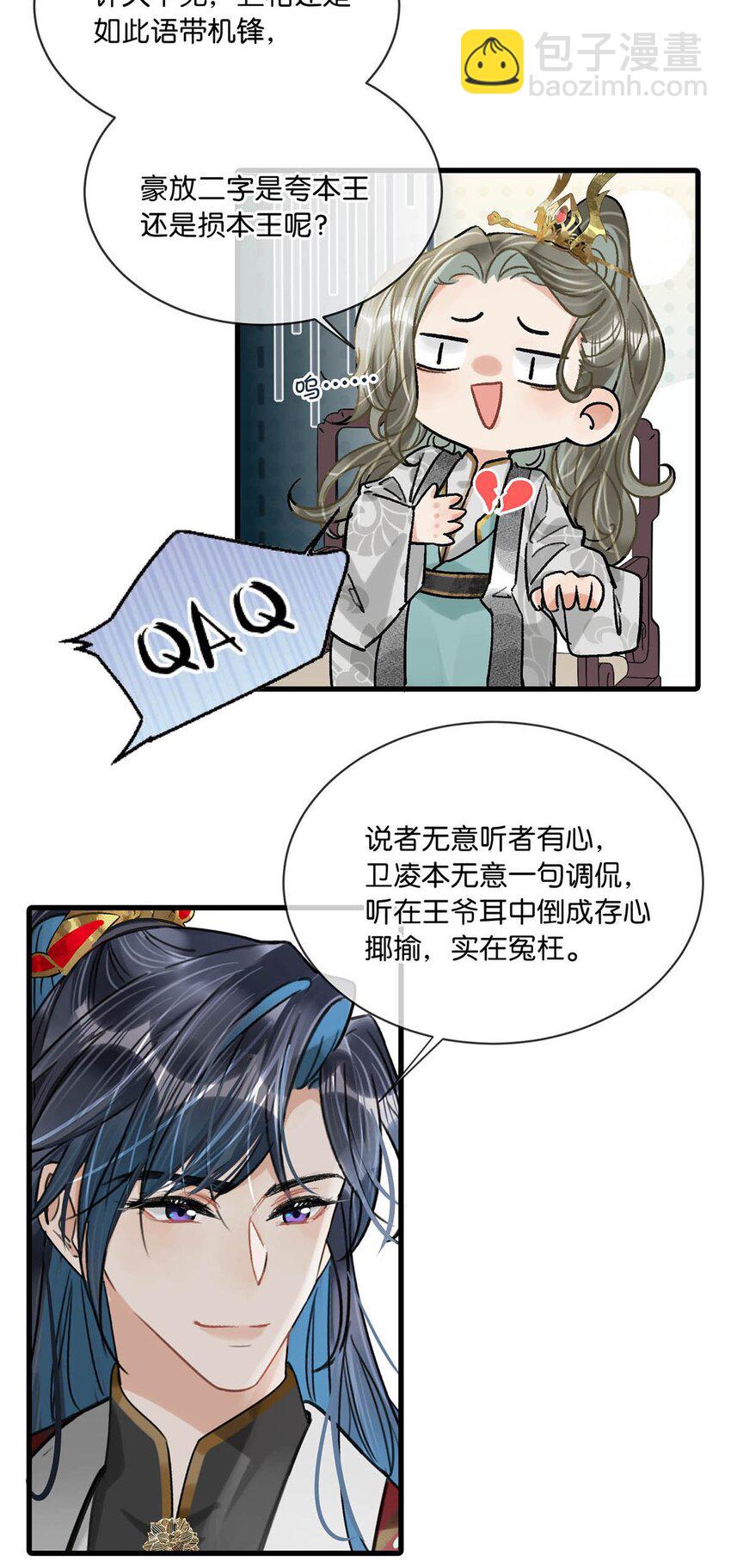 037 当心无法生育。-第41话