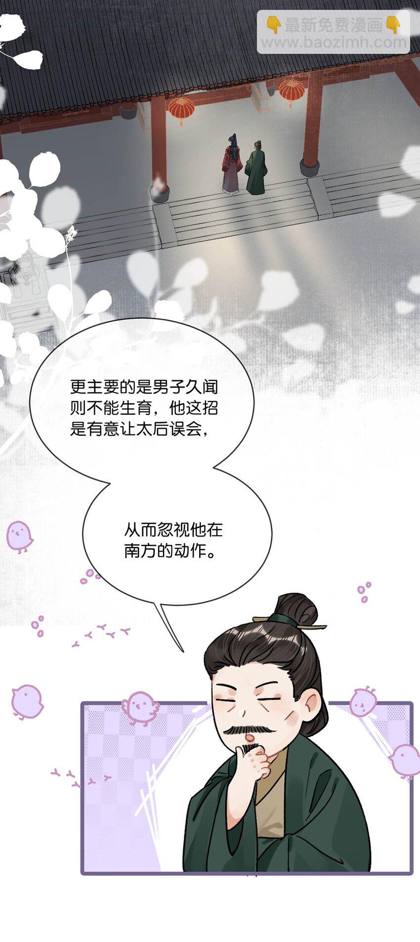 037 当心无法生育。-第41话