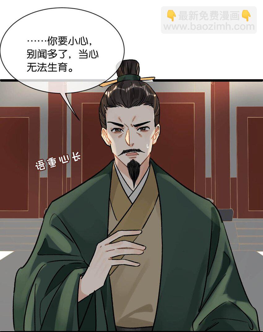 037 当心无法生育。-第41话