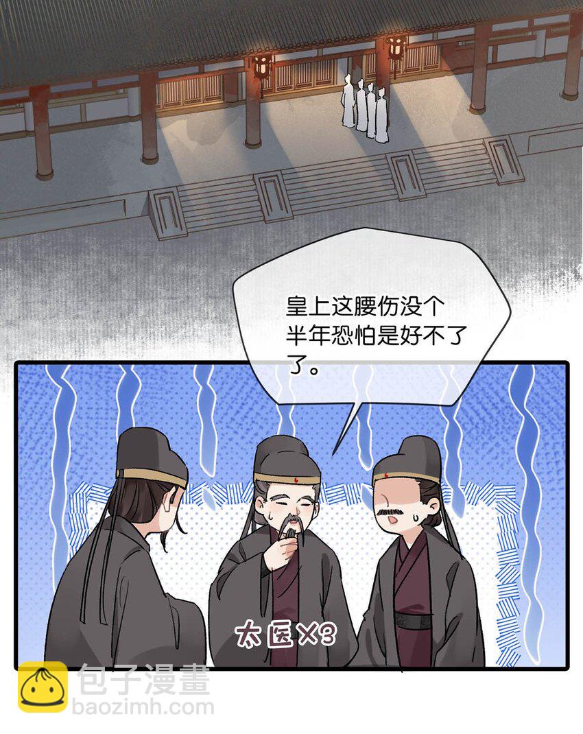 037 当心无法生育。-第41话