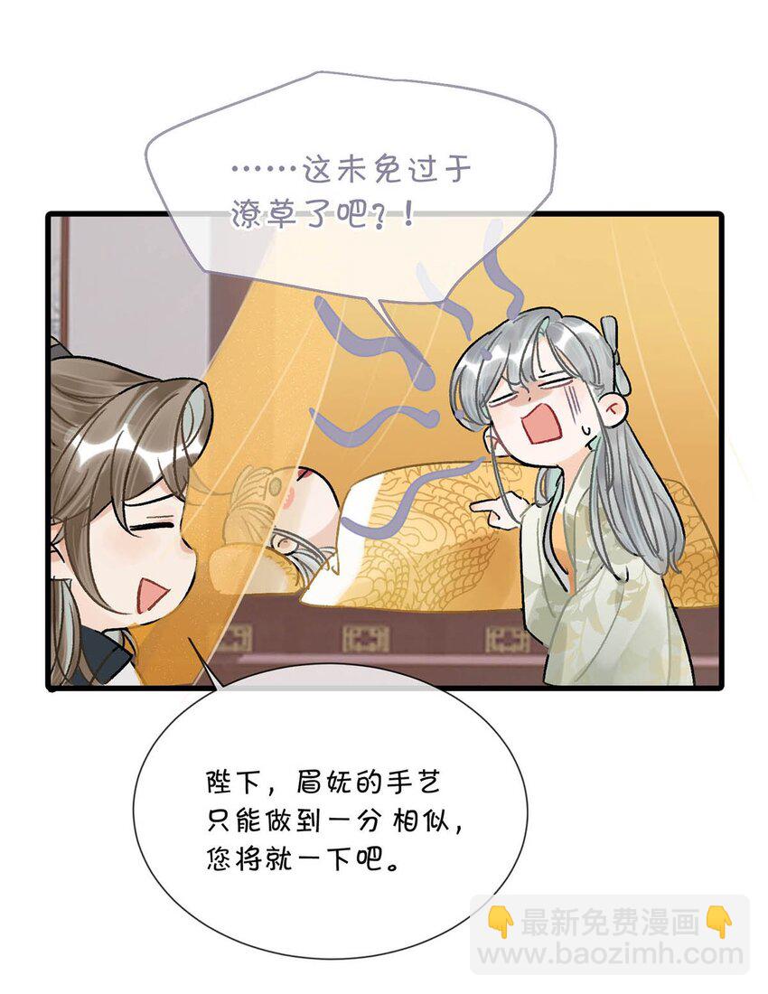 037 当心无法生育。-第41话