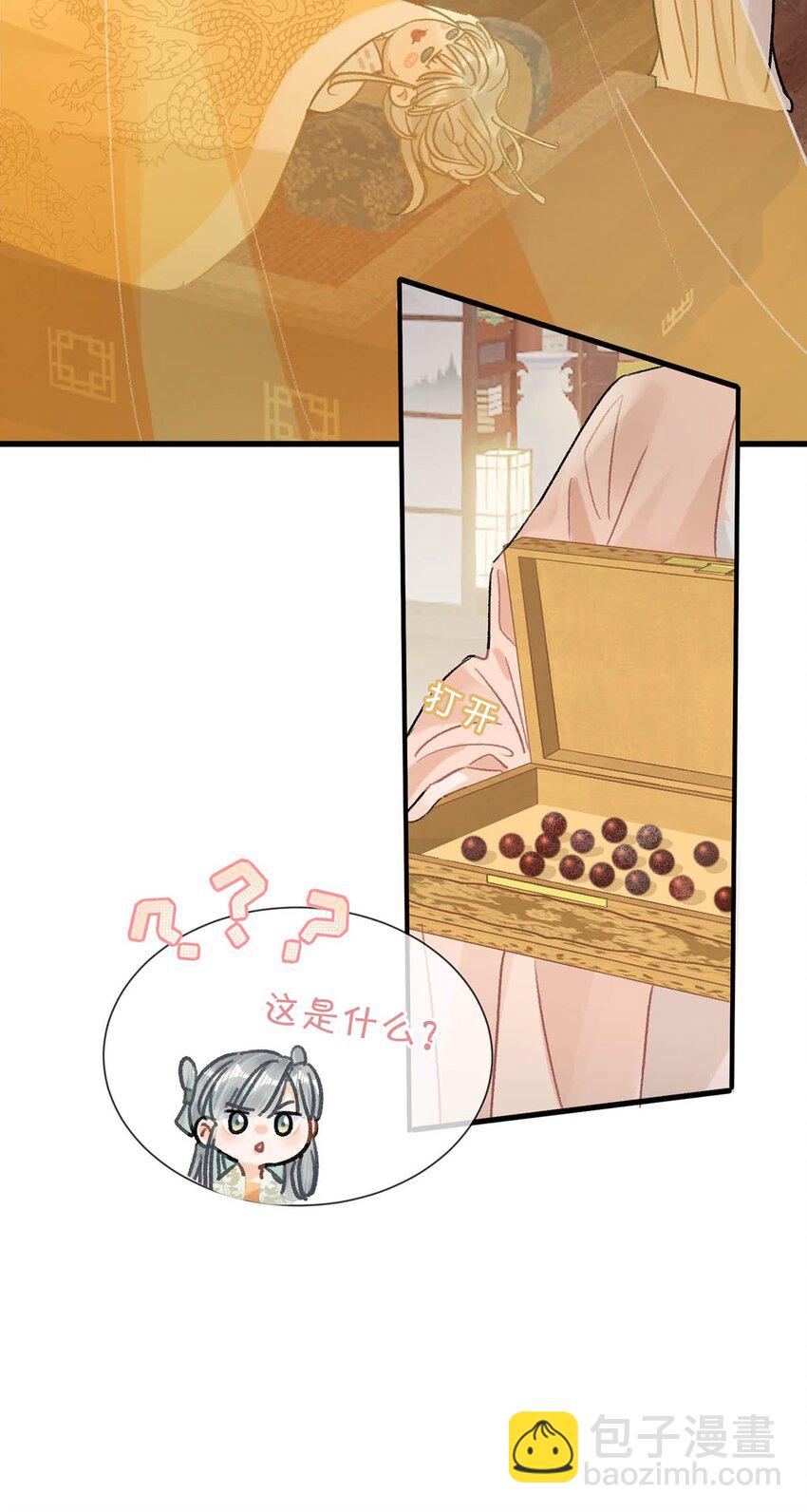 037 当心无法生育。-第41话
