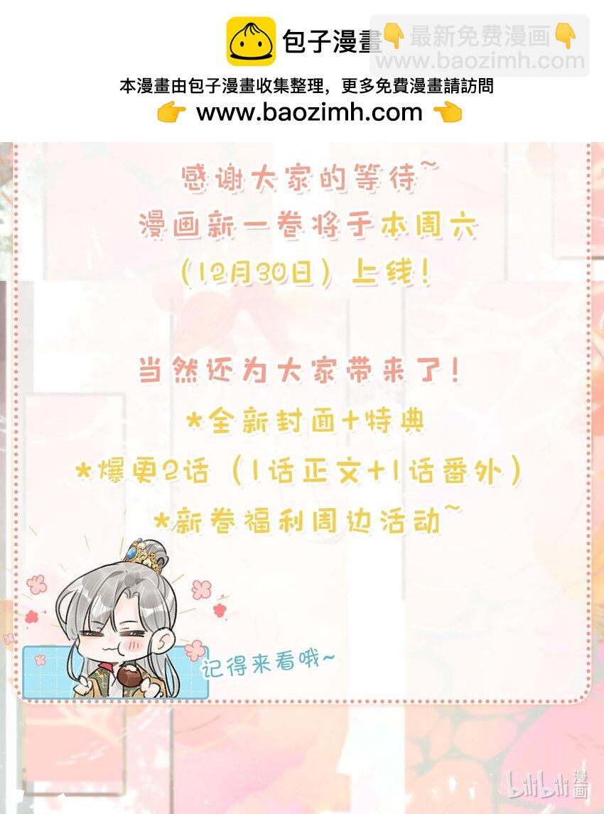 复更啦！ 新一卷本周六上线~-第43话