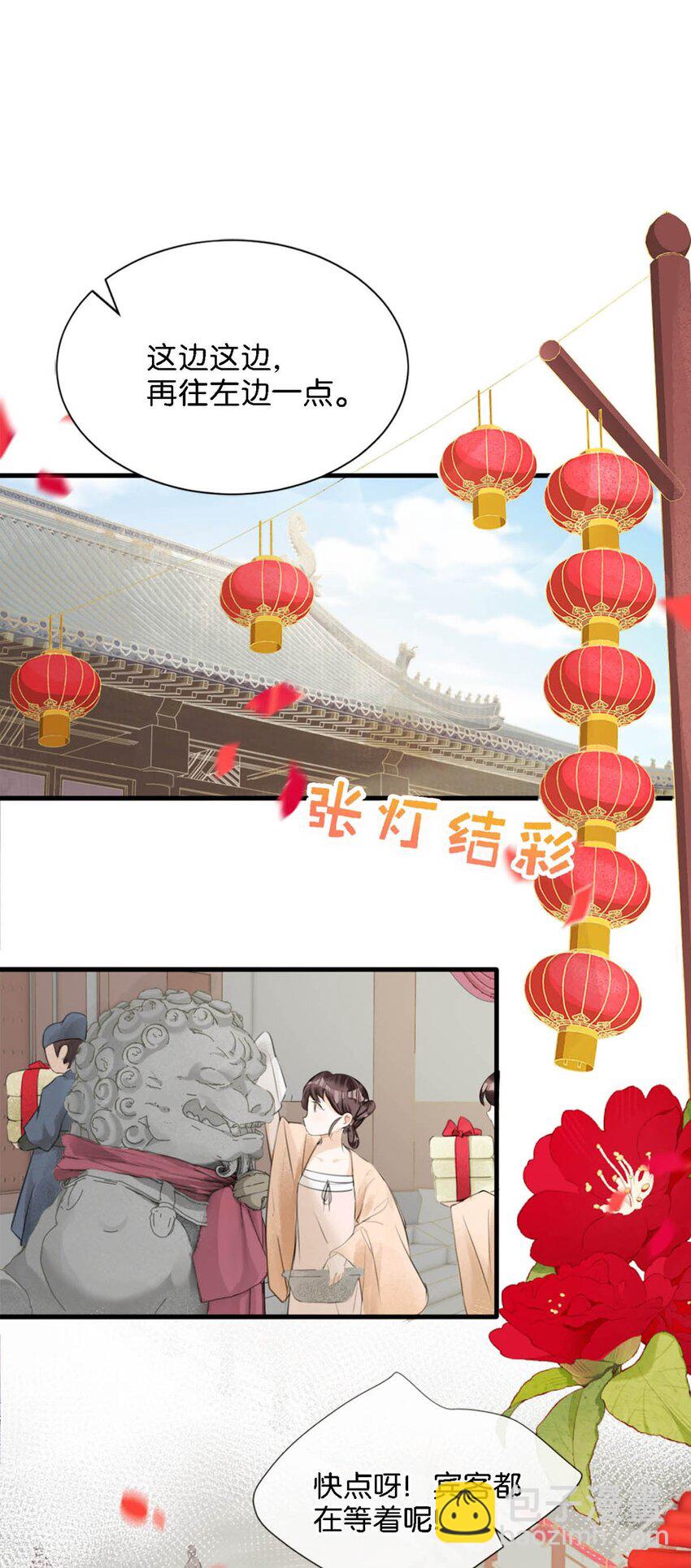 番外 成&hellip;&hellip;成亲了？-第45话