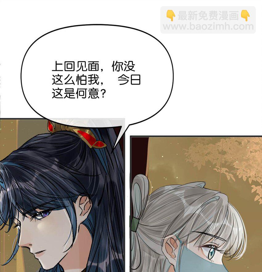 041 卫大人会赶我走吗？-第47话
