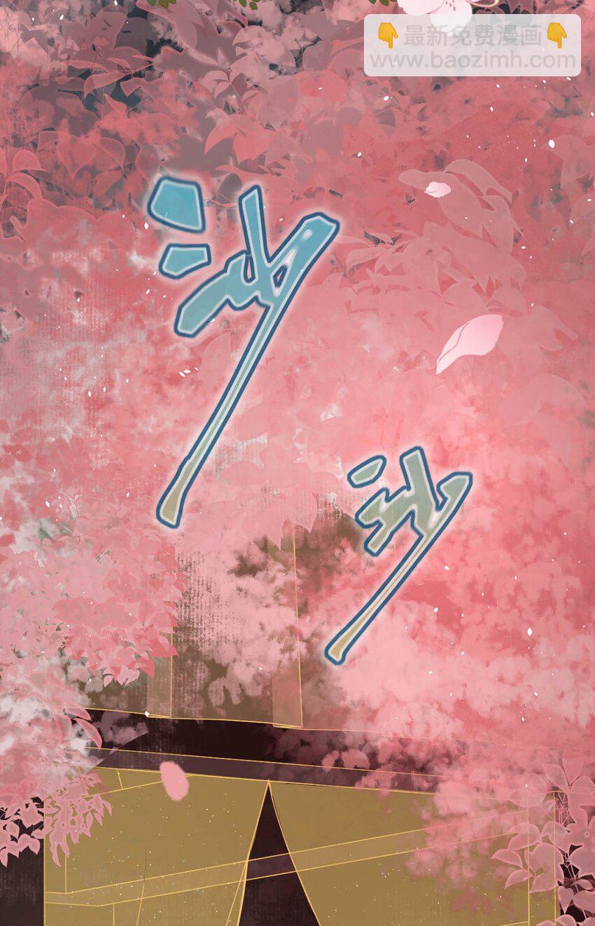 041 卫大人会赶我走吗？-第47话