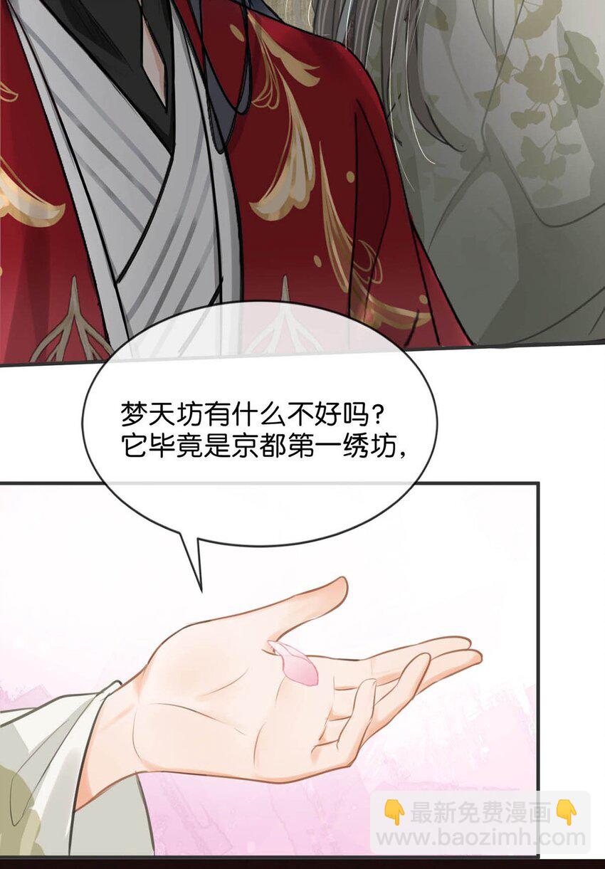 041 卫大人会赶我走吗？-第47话