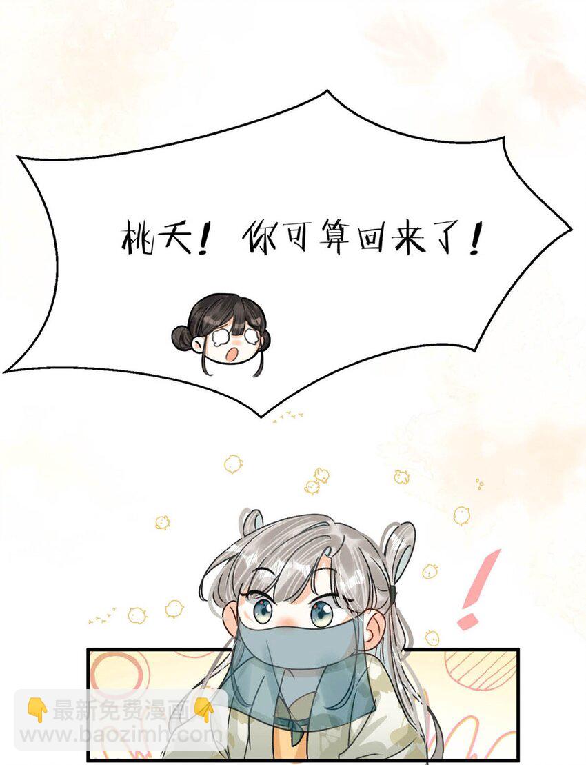 041 卫大人会赶我走吗？-第47话