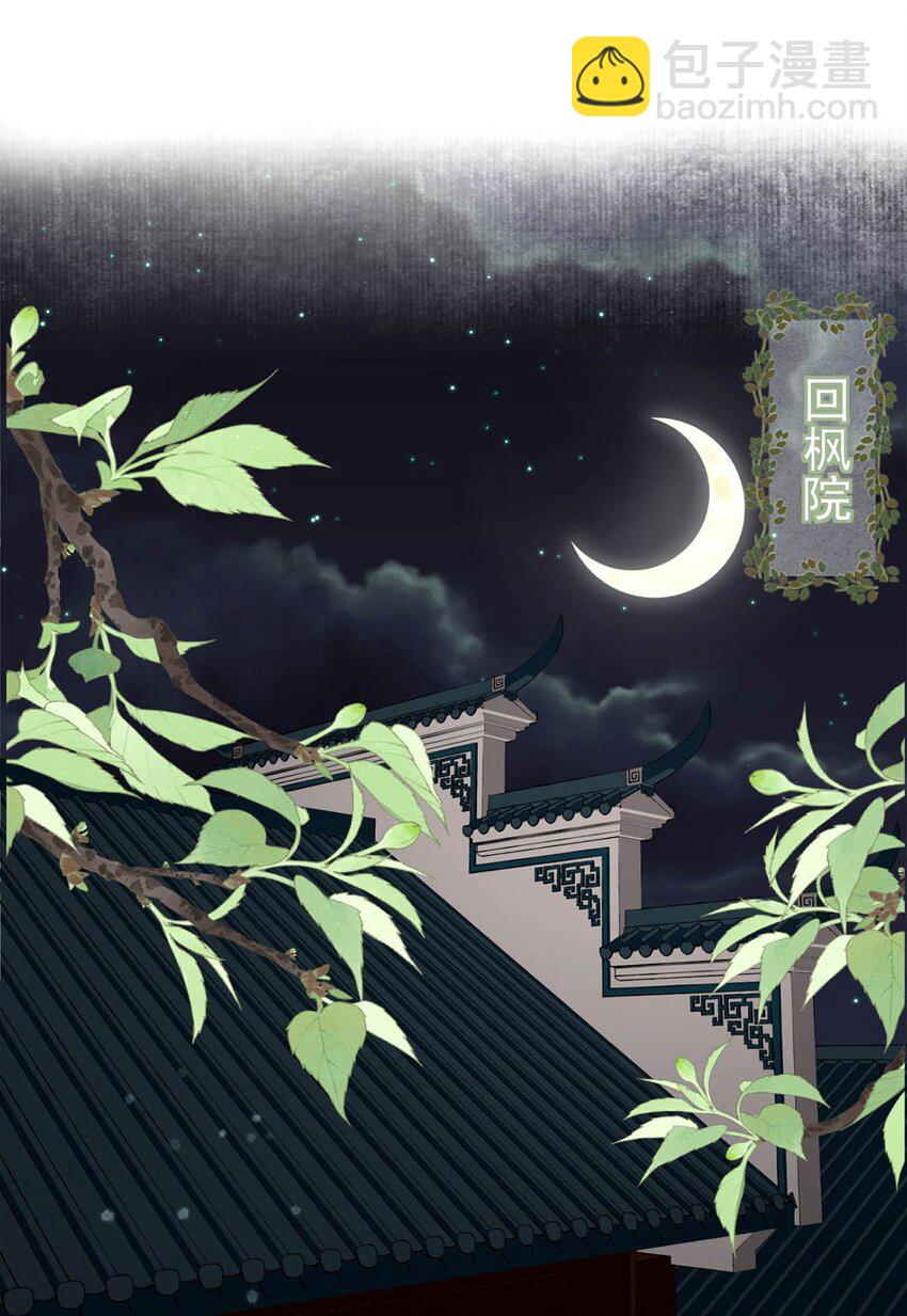 041 卫大人会赶我走吗？-第47话
