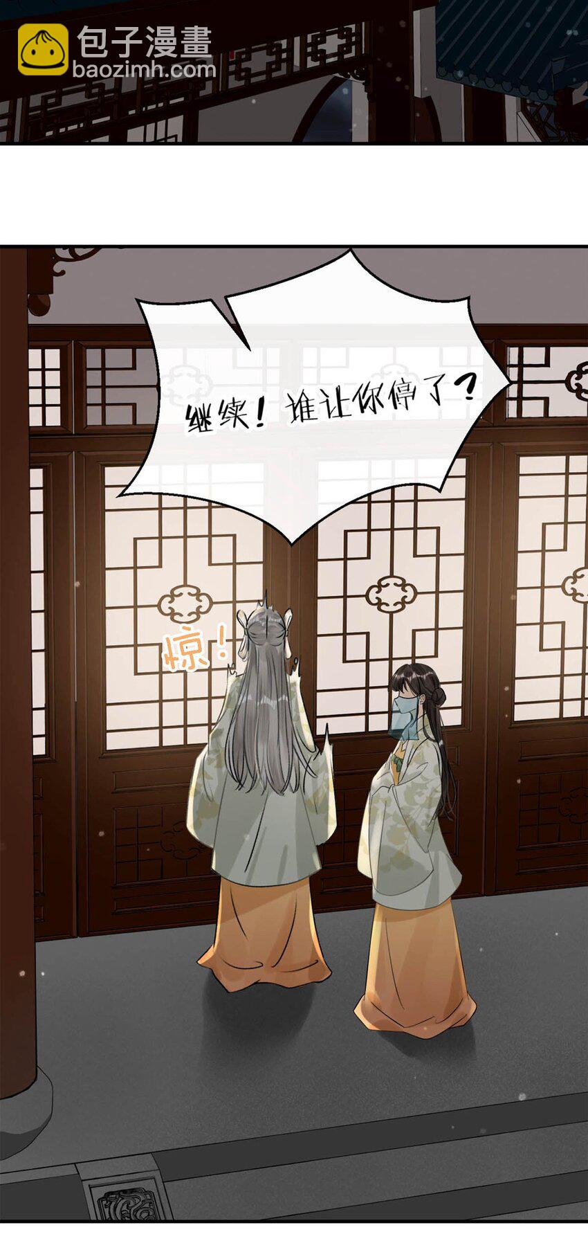 041 卫大人会赶我走吗？-第47话