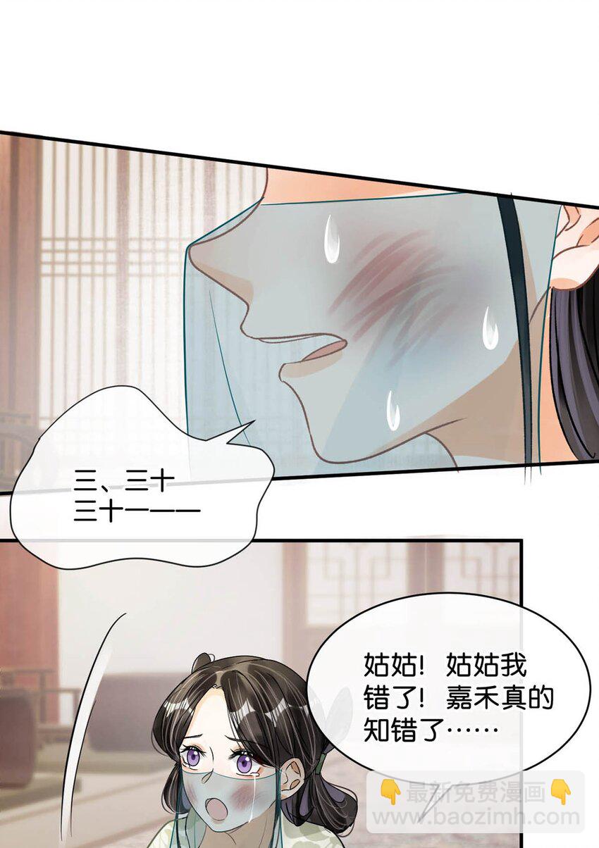 041 卫大人会赶我走吗？-第47话