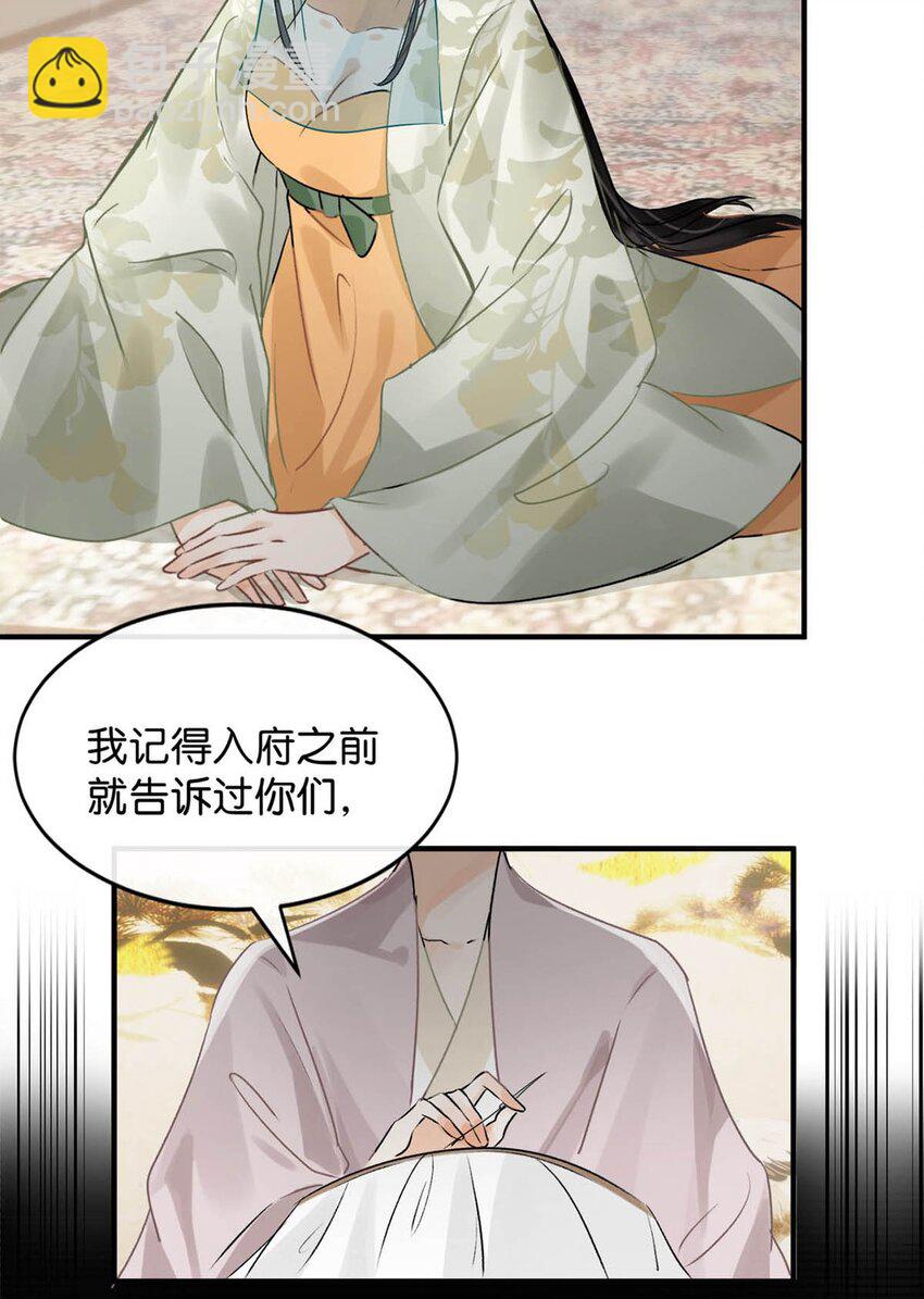 041 卫大人会赶我走吗？-第47话