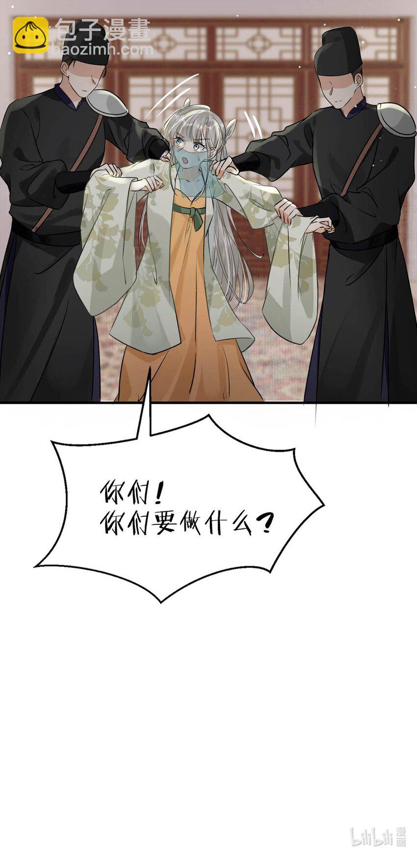 041 卫大人会赶我走吗？-第47话