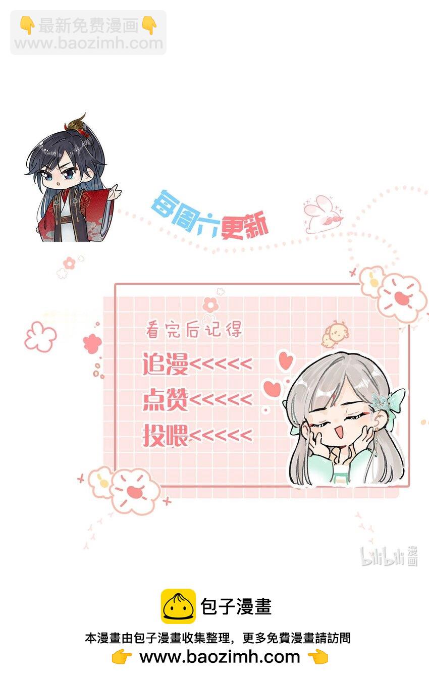 041 卫大人会赶我走吗？-第47话