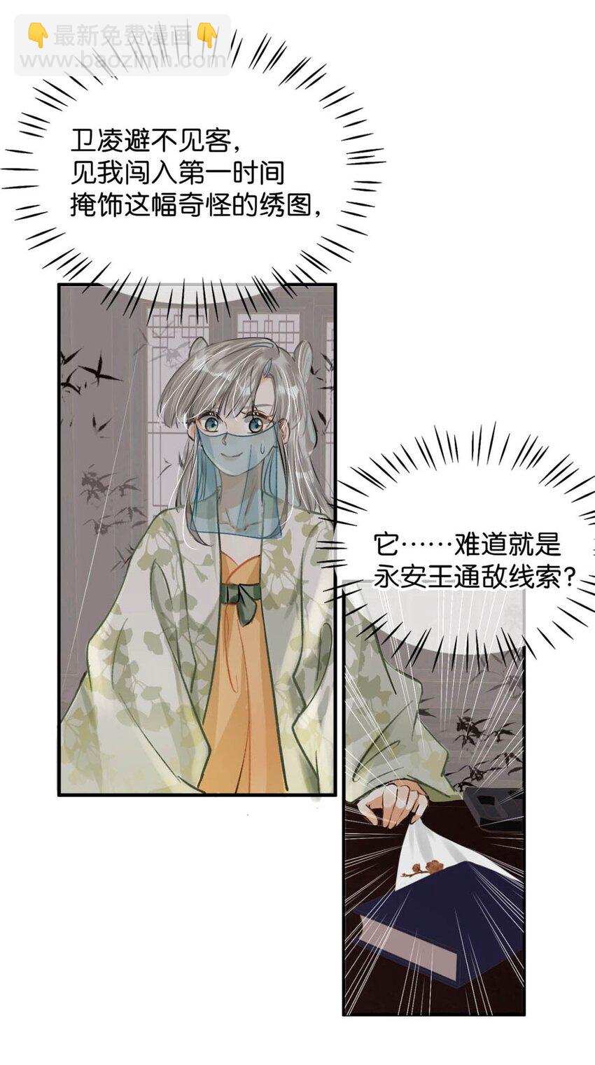 043 &hellip;&hellip;什么事情都知道啊。-第49话