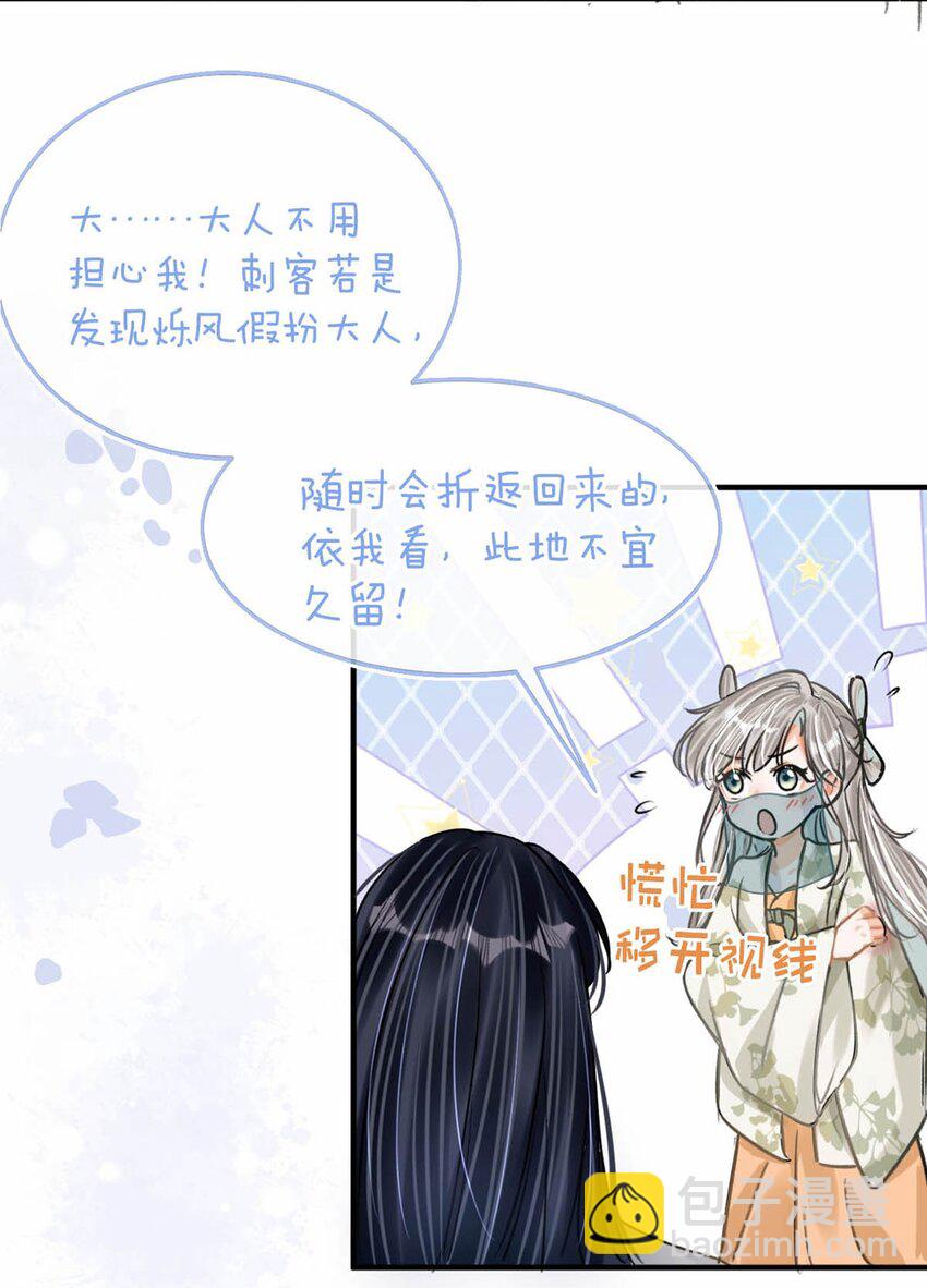 043 &hellip;&hellip;什么事情都知道啊。-第49话