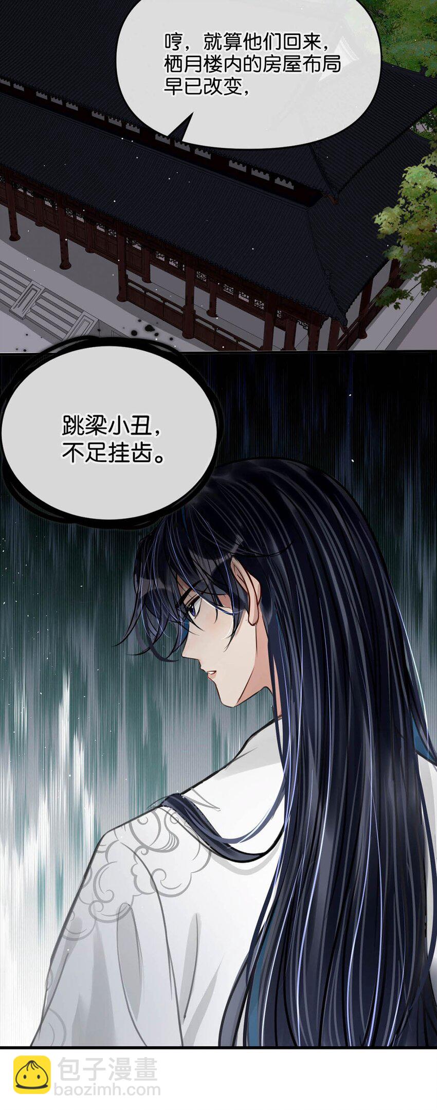 043 &hellip;&hellip;什么事情都知道啊。-第49话