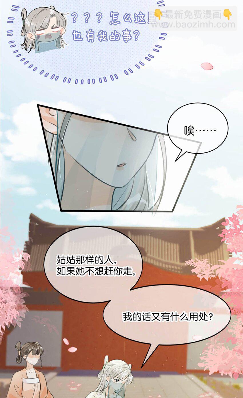045 抓紧我，跟着我走。-第51话