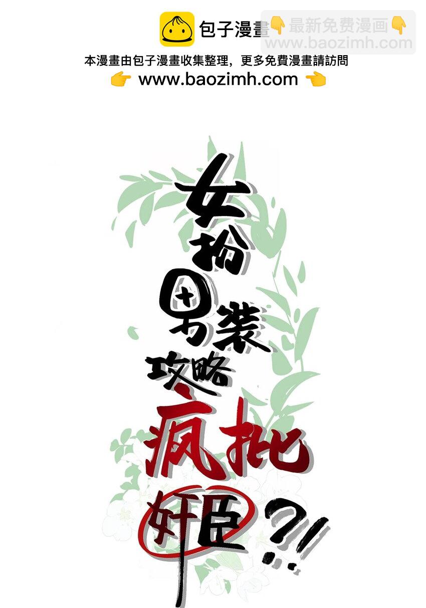 045 抓紧我，跟着我走。-第51话