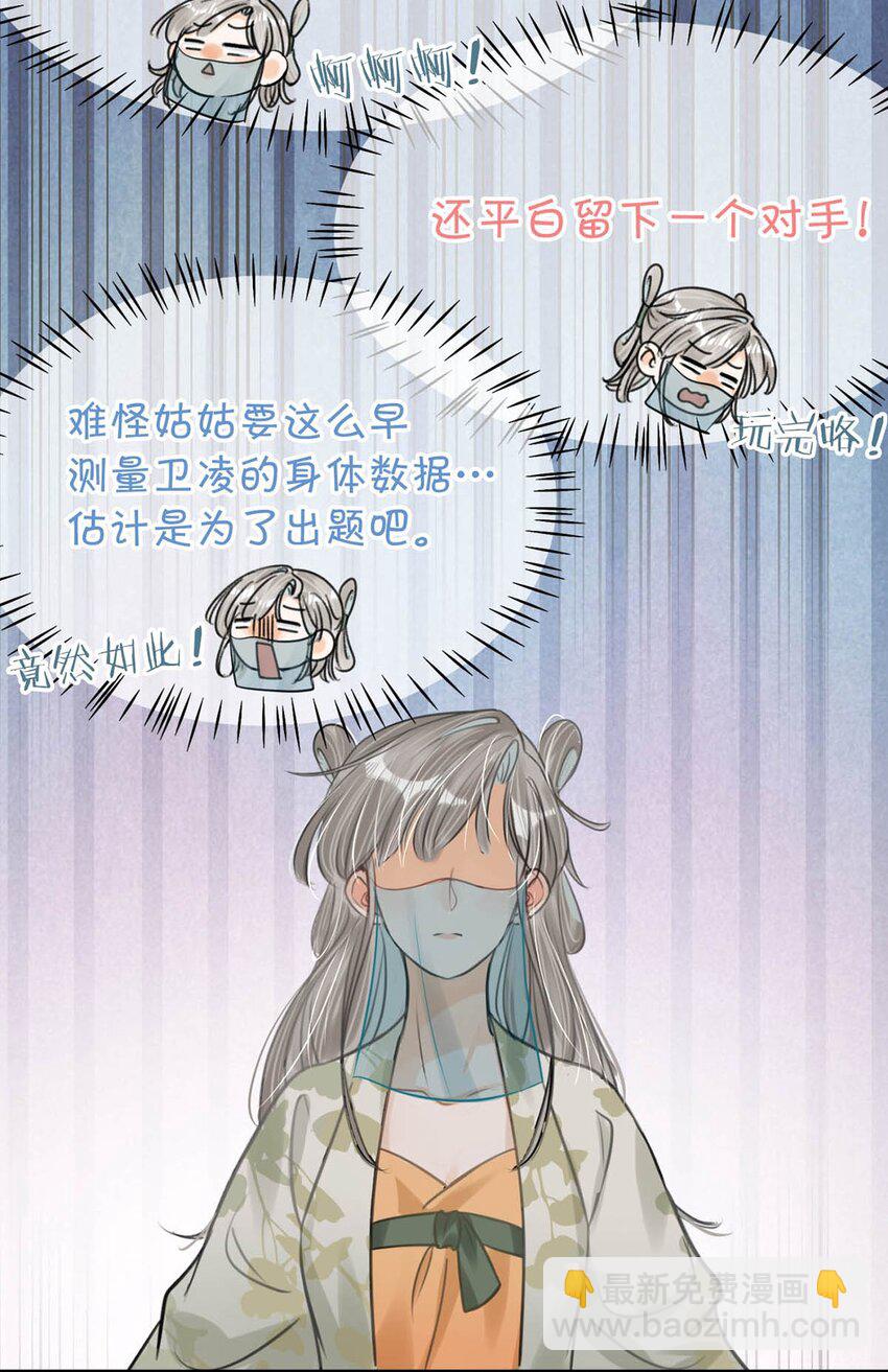 045 抓紧我，跟着我走。-第51话