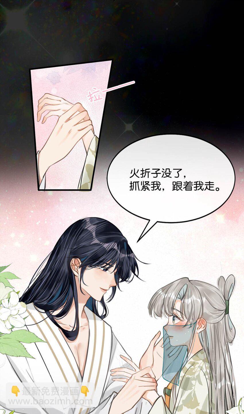 045 抓紧我，跟着我走。-第51话