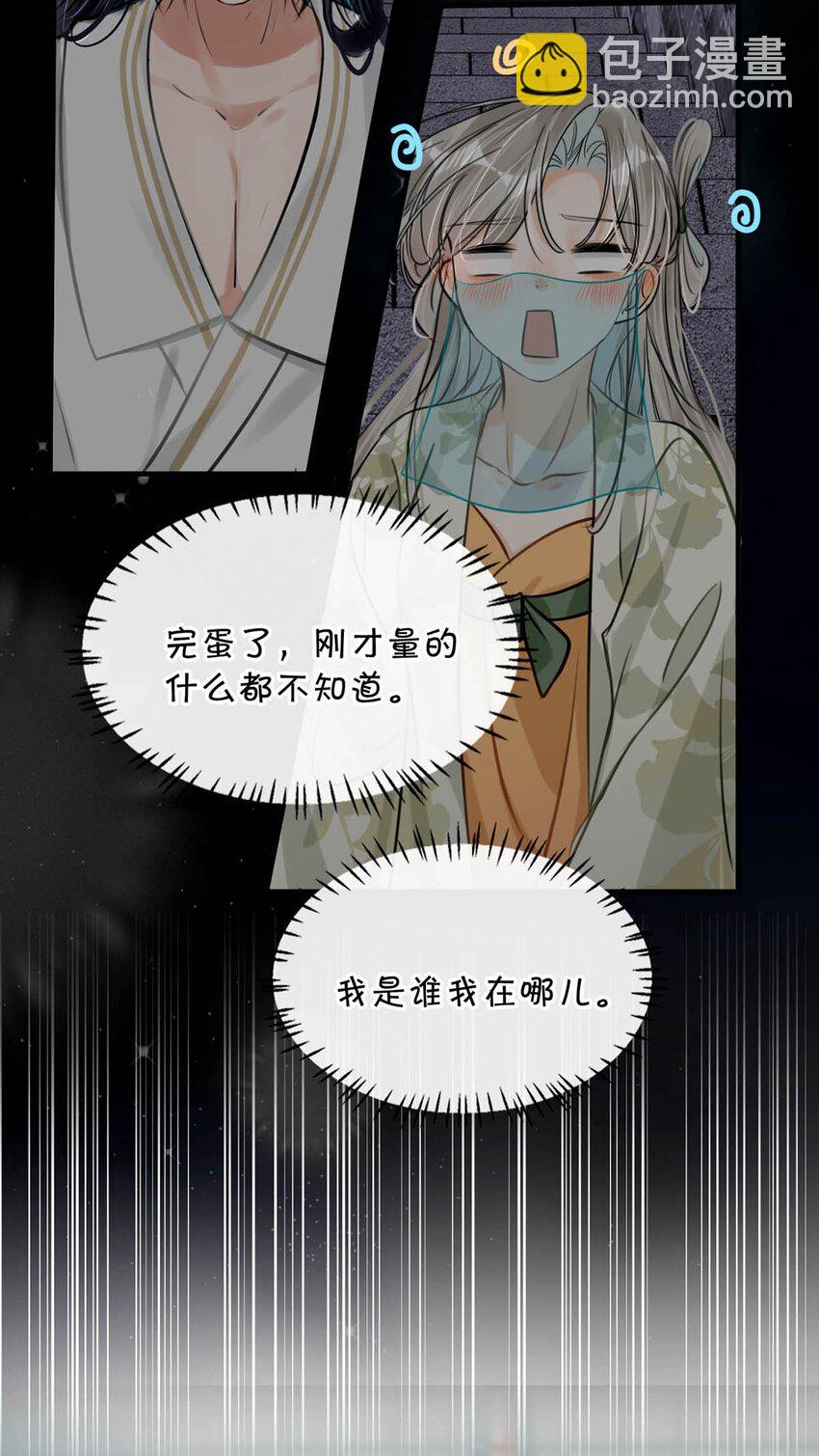 045 抓紧我，跟着我走。-第51话