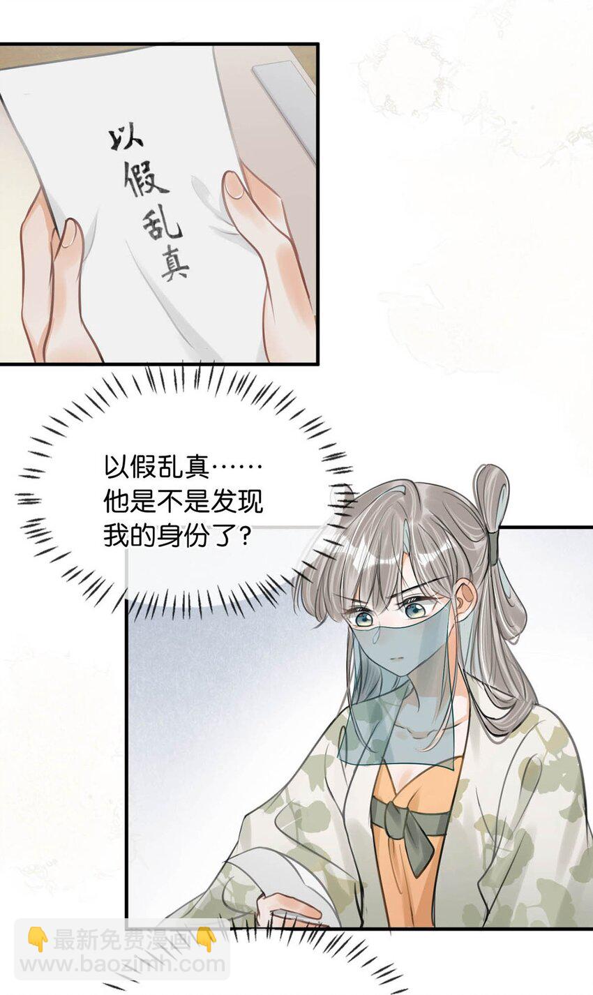 045 抓紧我，跟着我走。-第51话
