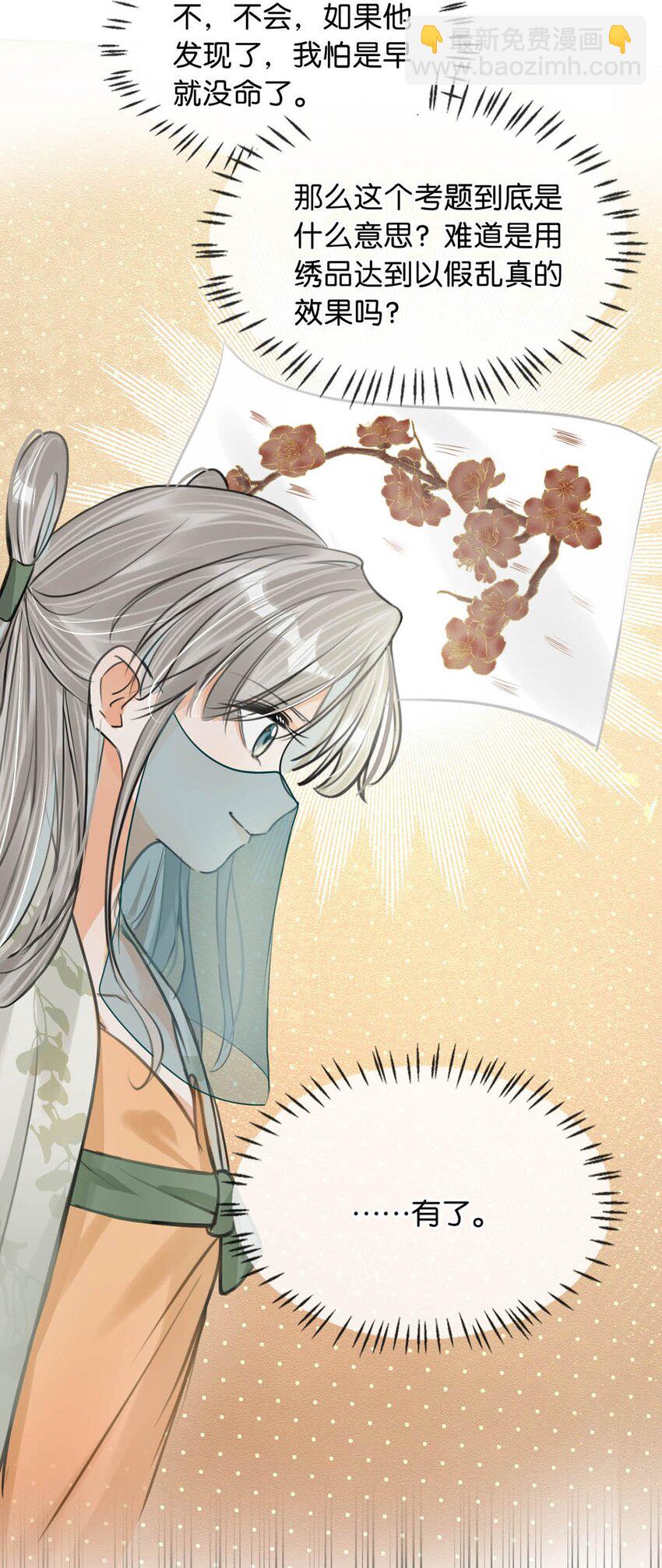 045 抓紧我，跟着我走。-第51话