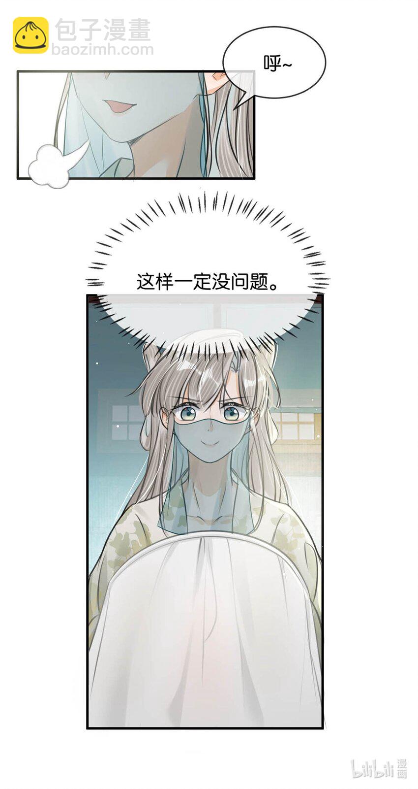 045 抓紧我，跟着我走。-第51话